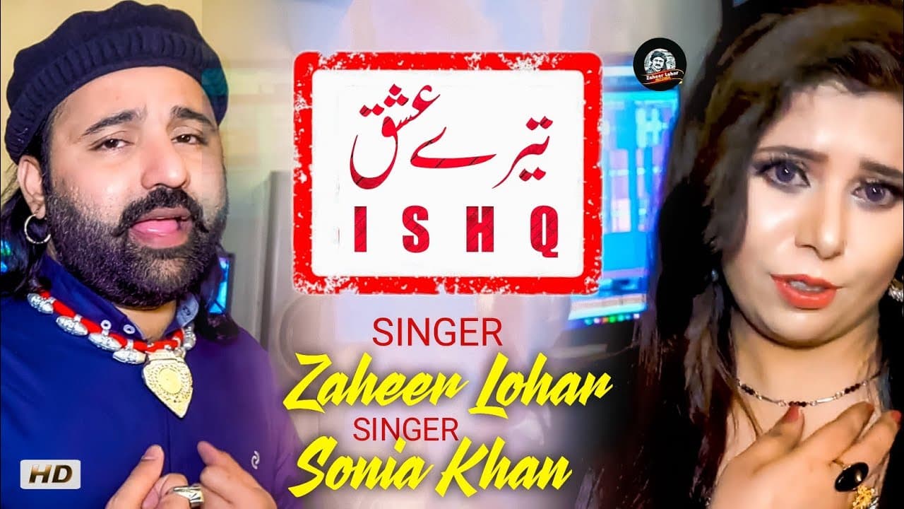 Tere Ishq || Zaheer Lohar & Sonia Khan ( Official Video Song ) Latest Punjabi Sad Song 2021 artwork